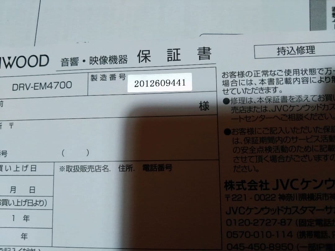 TS＠ ケンウッドミラレコDRV-EM4700未使用品