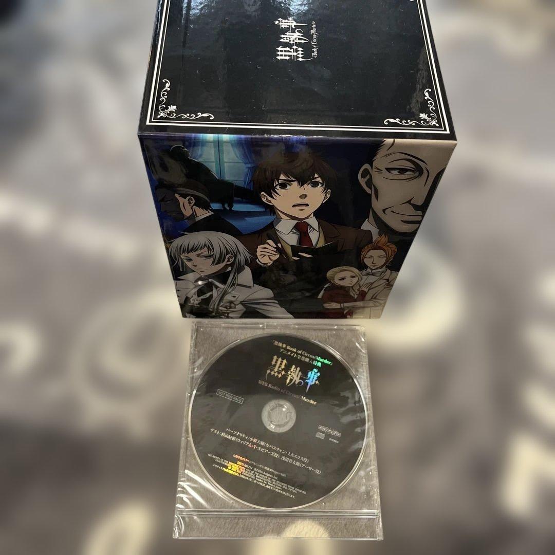 黒執事 Book of Circus I～Ⅴ〈完全生産限定版〉 BOX付