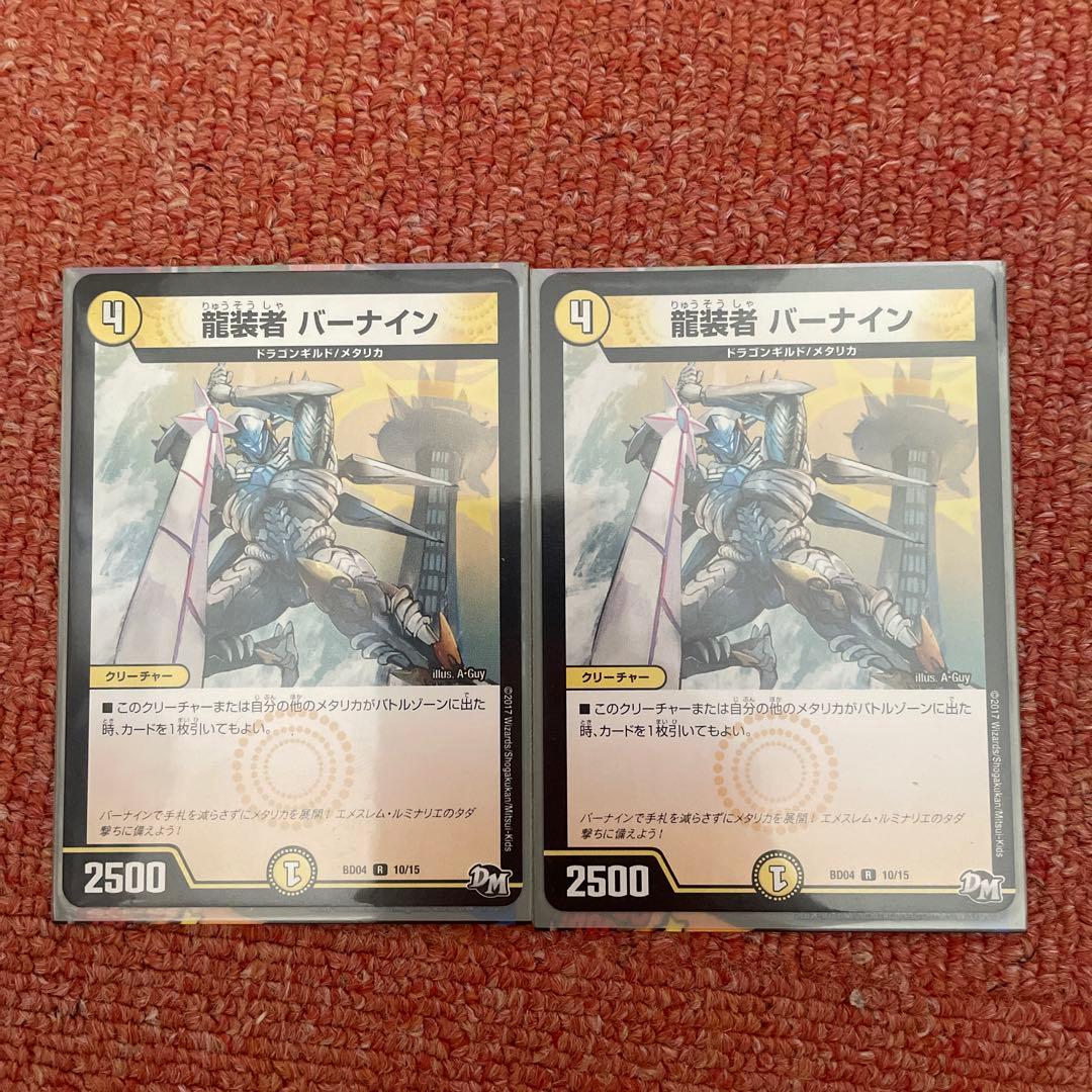 デュエル・マスターズ