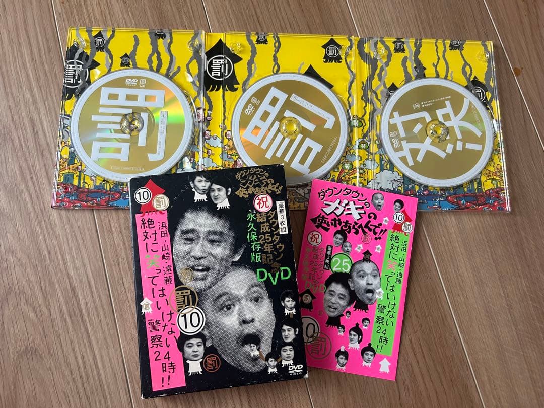 人志松本のすべらない話 DVDセット