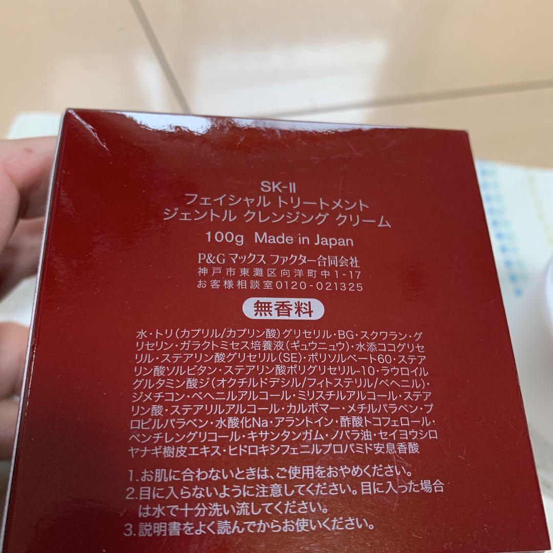 SK-II フェイシャルトリートメント　ジェントルクレンジングクリーム
