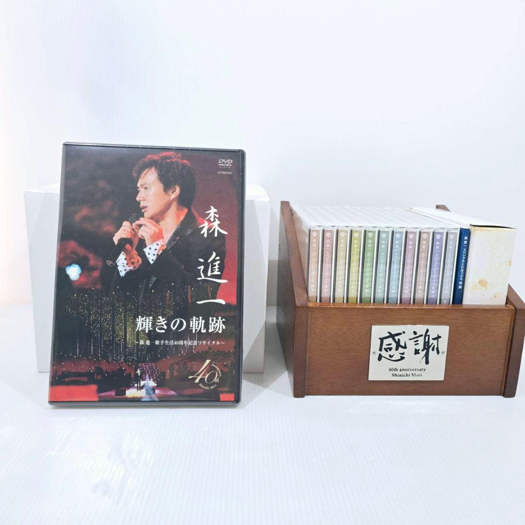 森進一 輝きの軌跡 歌手生活40周年記念リサイタル DVD スペシャルCD