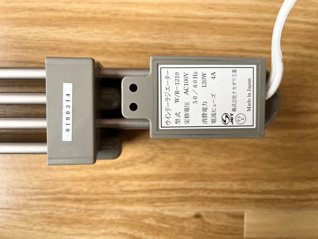 森永 ウインドーラジエーター 窓際ヒーター W/R-1219S ステンカラー　③