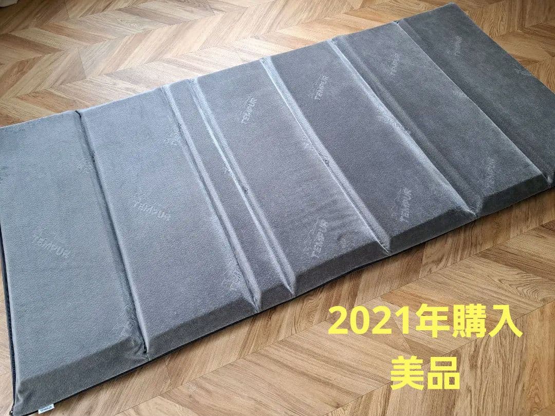 テンピュール　フトンデラックス　TENPUR