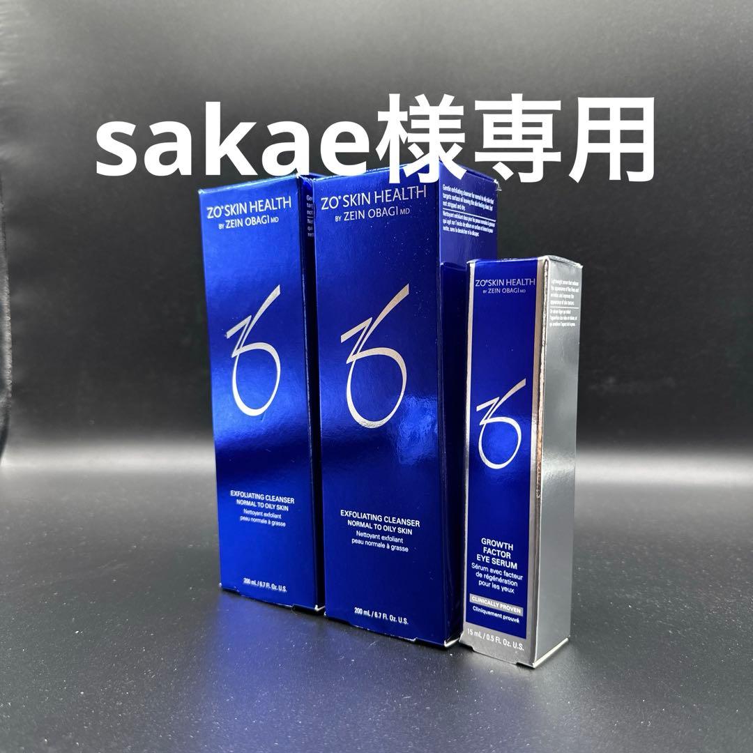 sakae　ゼオスキンヘルス3点セット