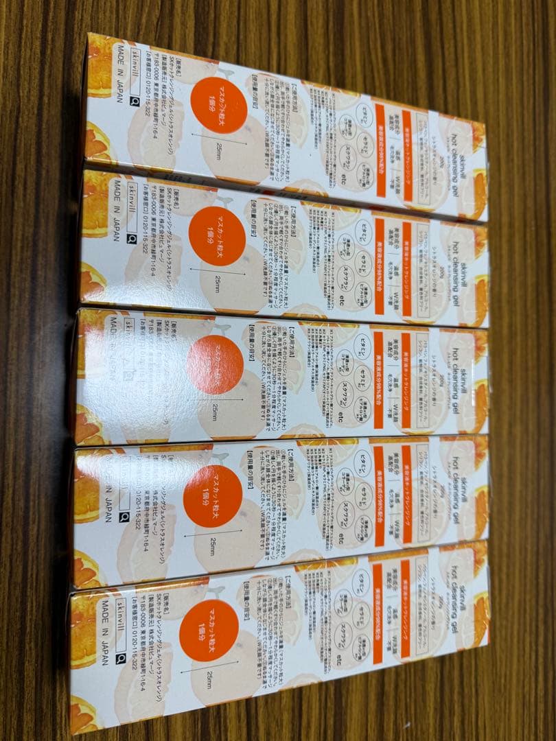 スキンビル ホットクレンジングジェル 5本セット シトラスオレンジクレンジング