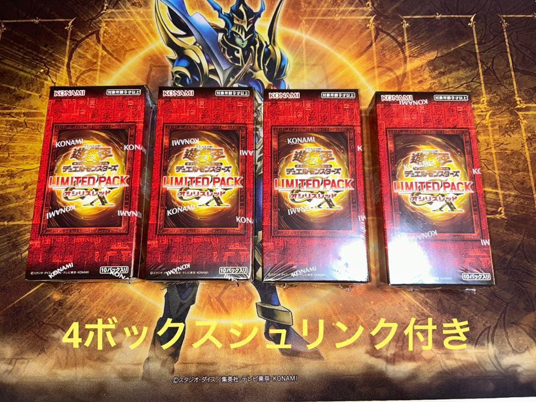 遊戯王OCG デュエルモンスターズ リミテッドパックBOXオシリスレッド