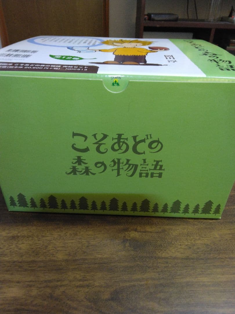 児童文学 こそあどの森の物語 全12巻 完結セット