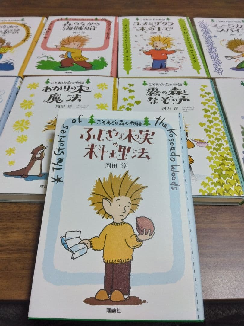 児童文学 こそあどの森の物語 全12巻 完結セット