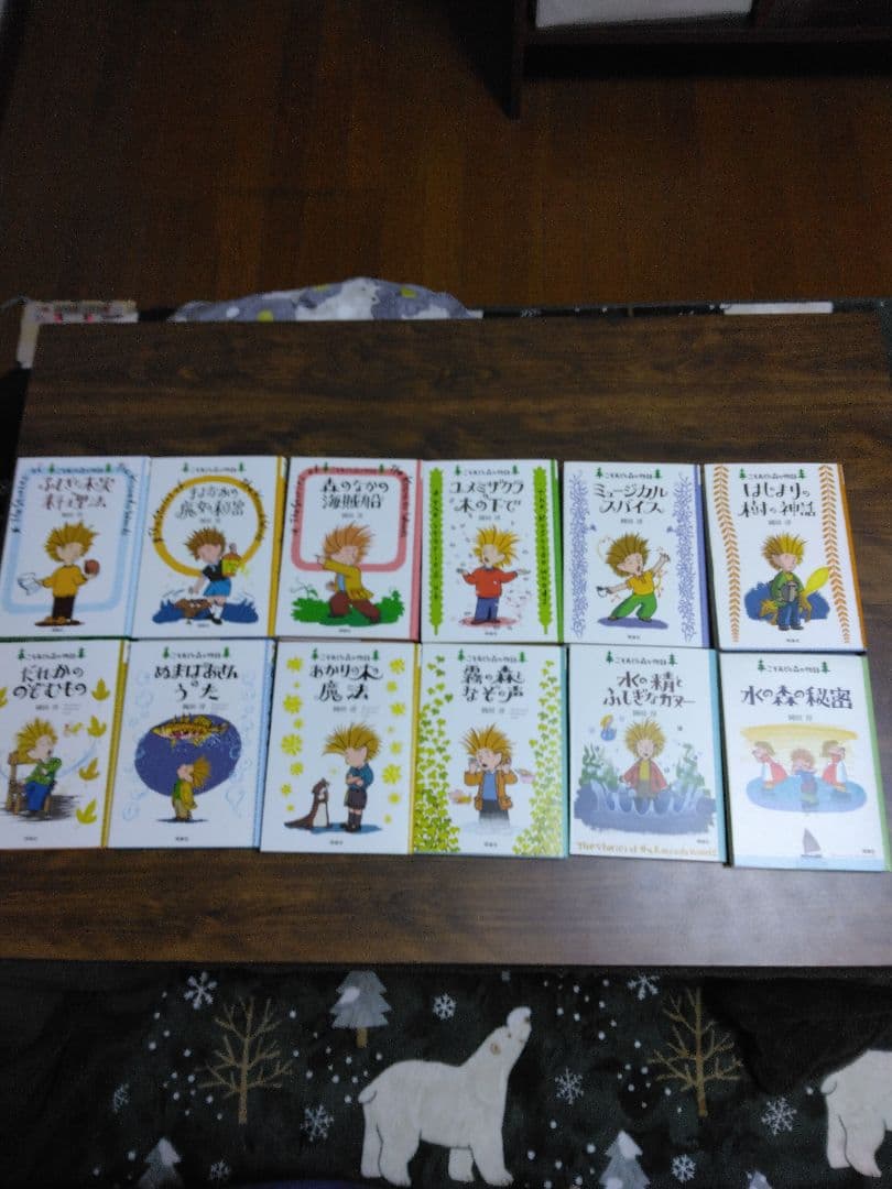 児童文学 こそあどの森の物語 全12巻 完結セット