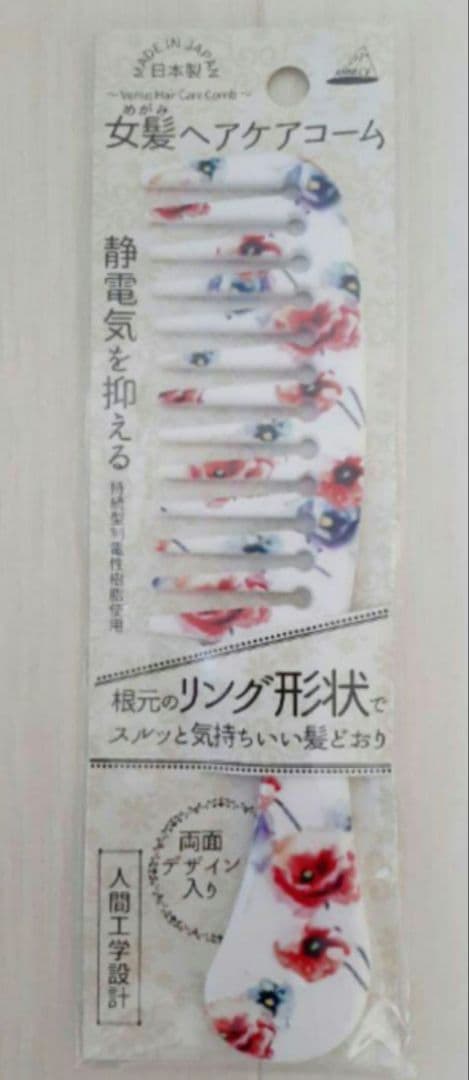 【SALE】アヌシ 女髪 ヘアケアコーム くし 150本