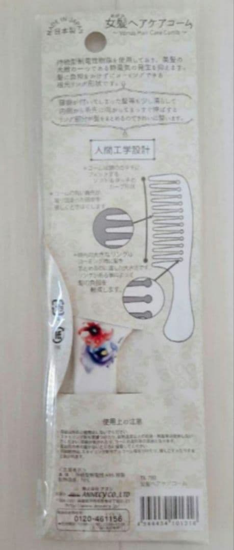 【SALE】アヌシ 女髪 ヘアケアコーム くし 150本
