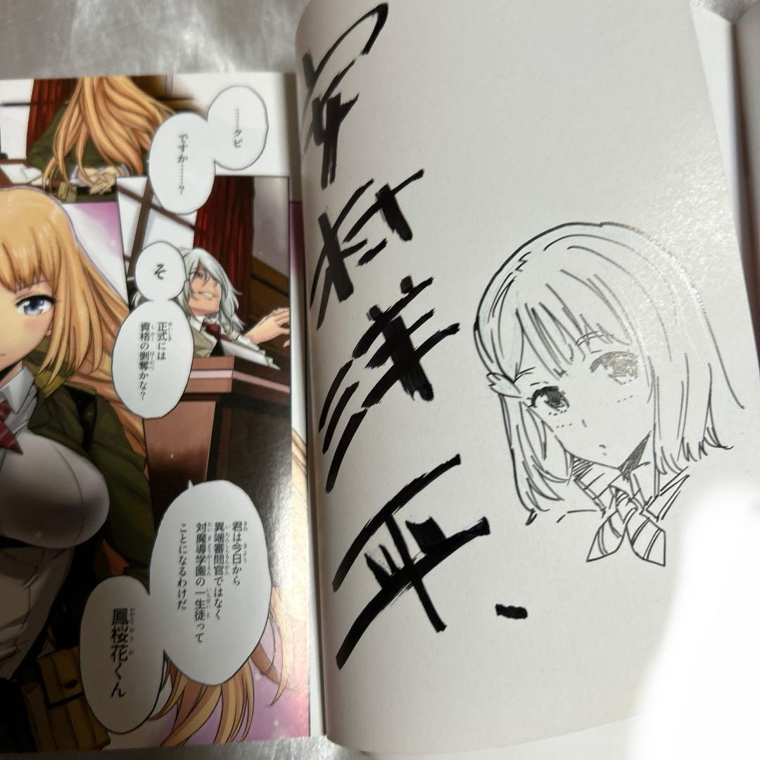 対魔導学園35試験小隊　サイン本　レア