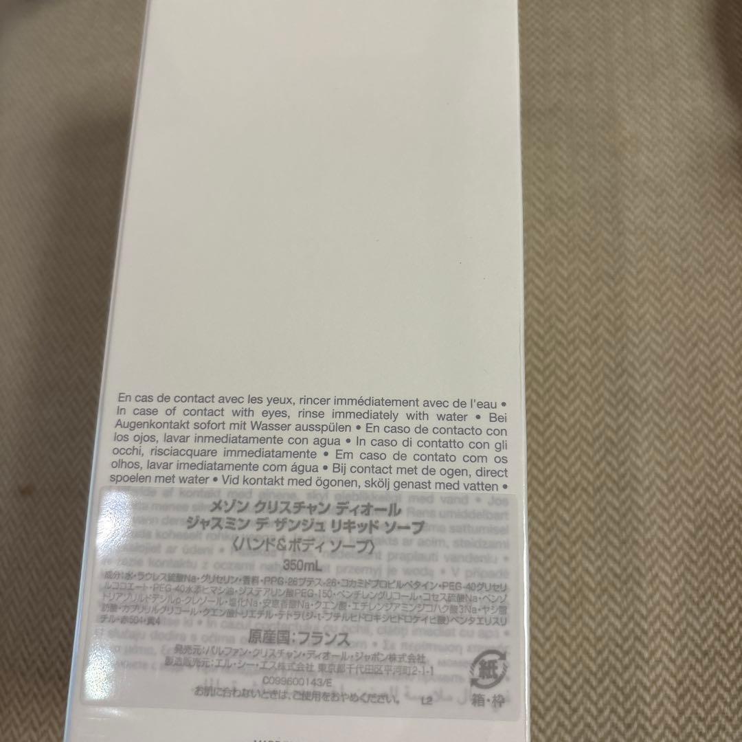 未開封メゾンクリスチャンディオールジャスミンデザンジュリキッドソープ公式購入