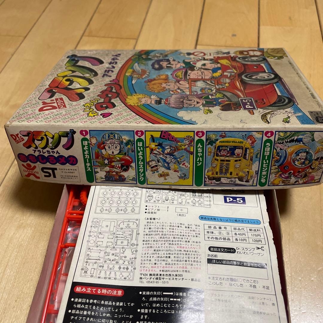 未使用 Dr.スランプ アラレちゃん わいわいワーゲン プラモデル 昭和レトロ
