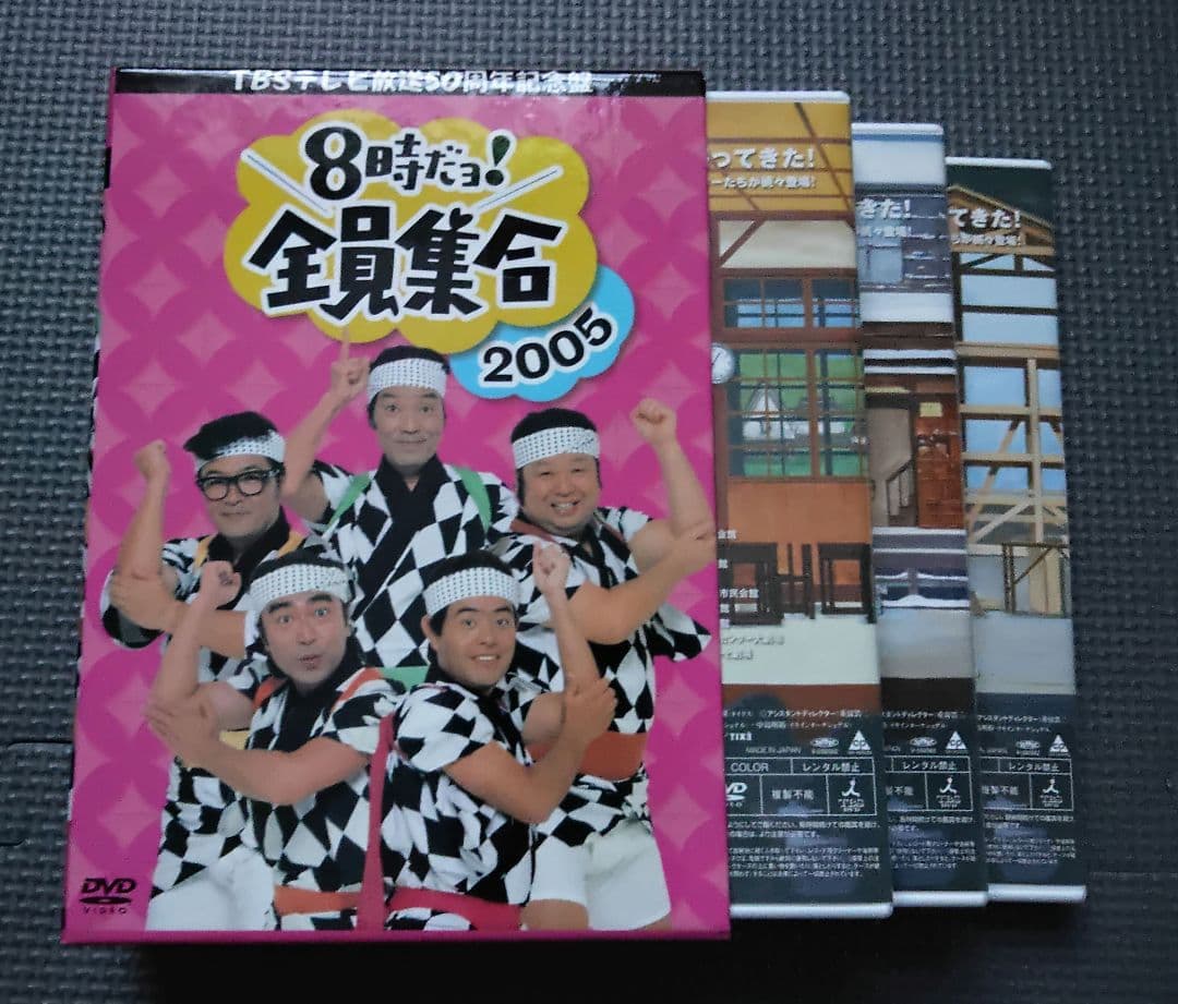 TBSテレビ放送50周年記念盤 8時だョ!全員集合2005 DVD-BOX3枚組
