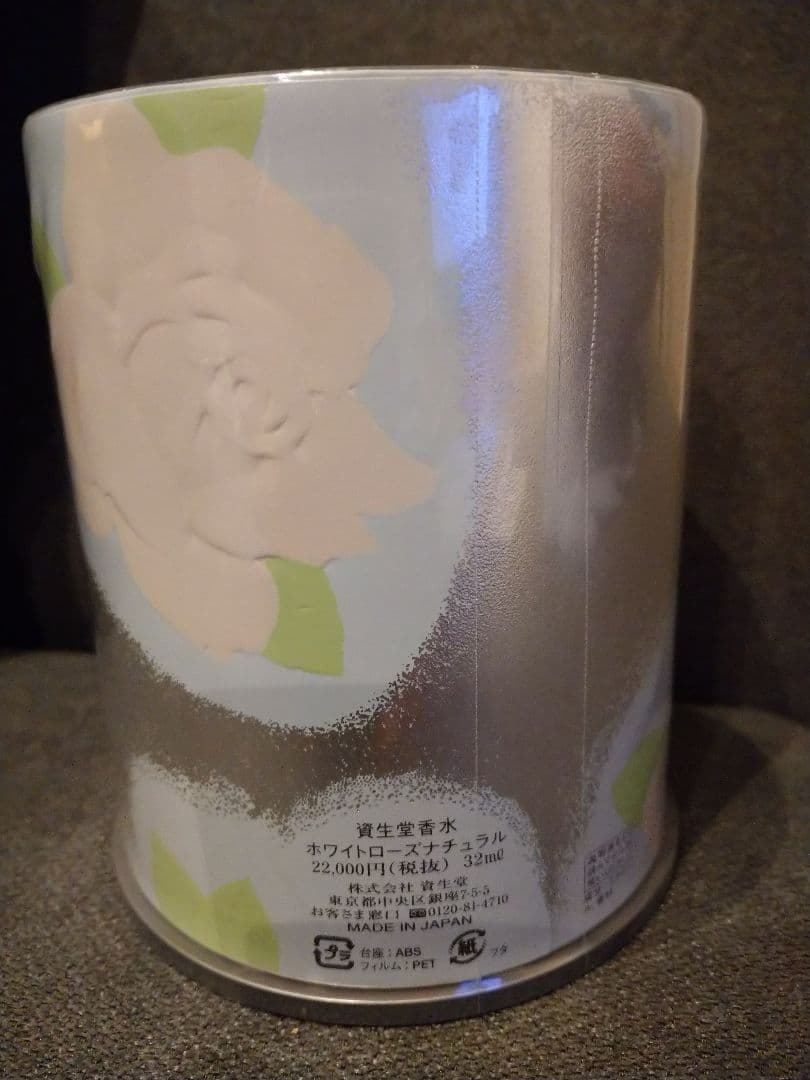 SHISEIDO 資生堂香水ホワイトローズ ナチュラル 32ml薔薇