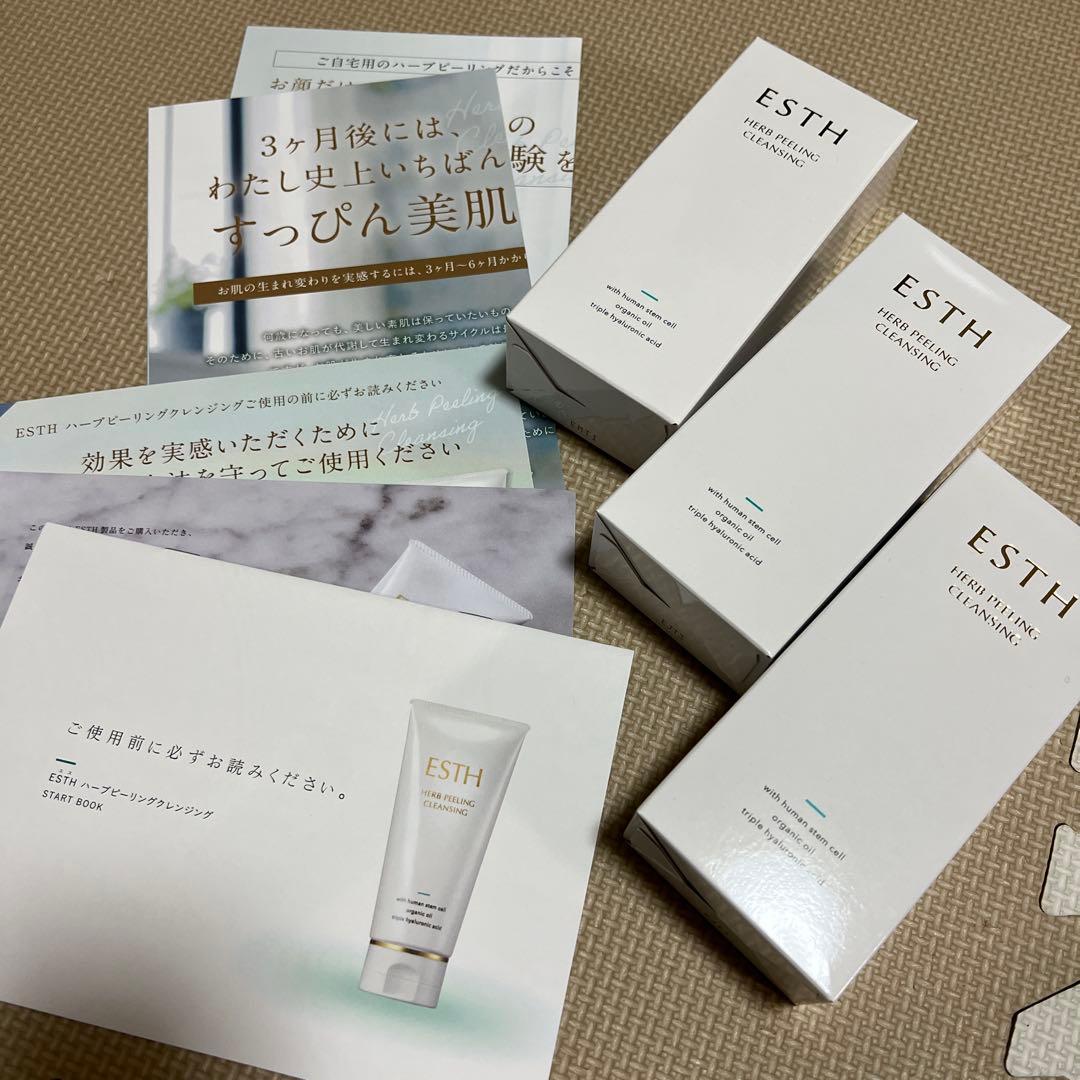 ⭐️エスESTH クレンジングジェル 3個セット