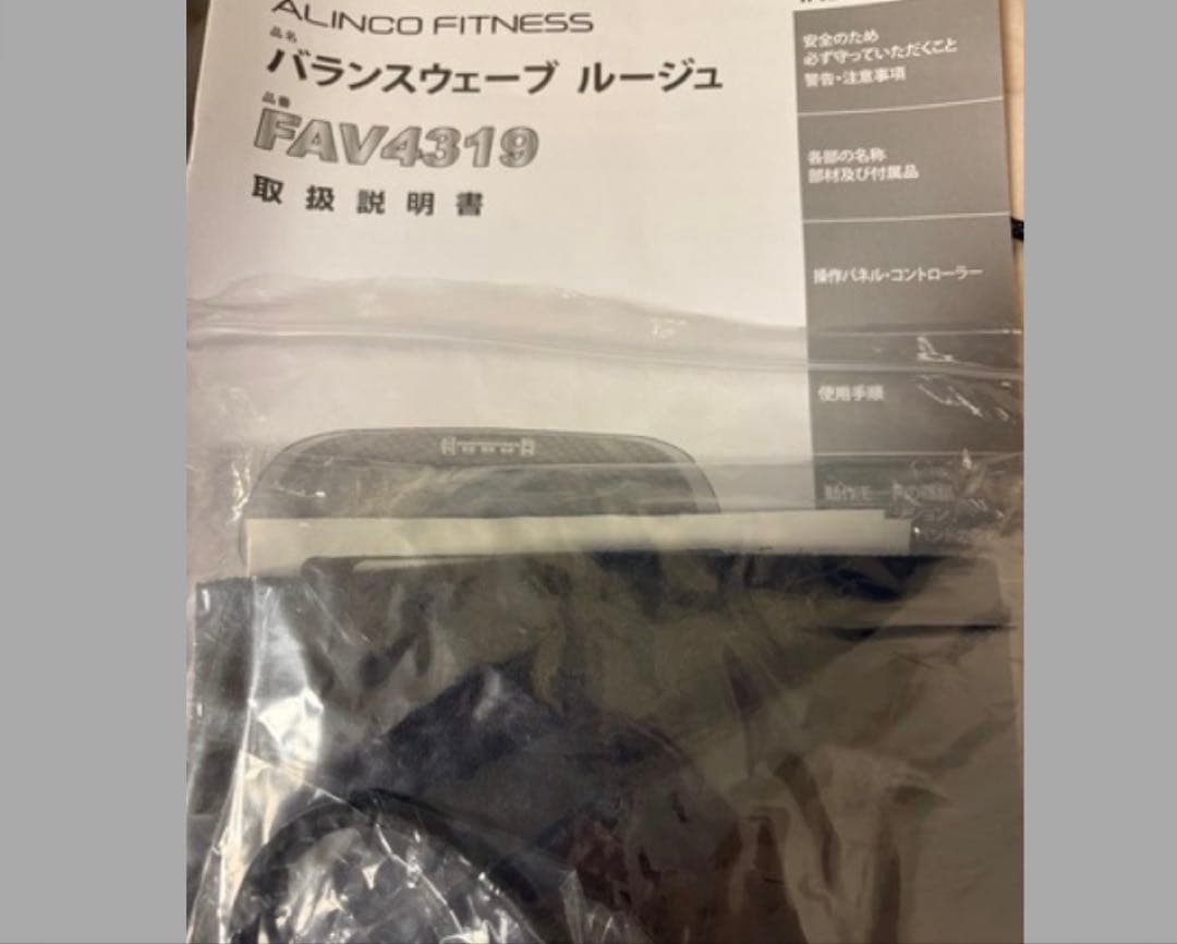 ALINCO FITNESS バランスウェーブ FAV4319 レッド