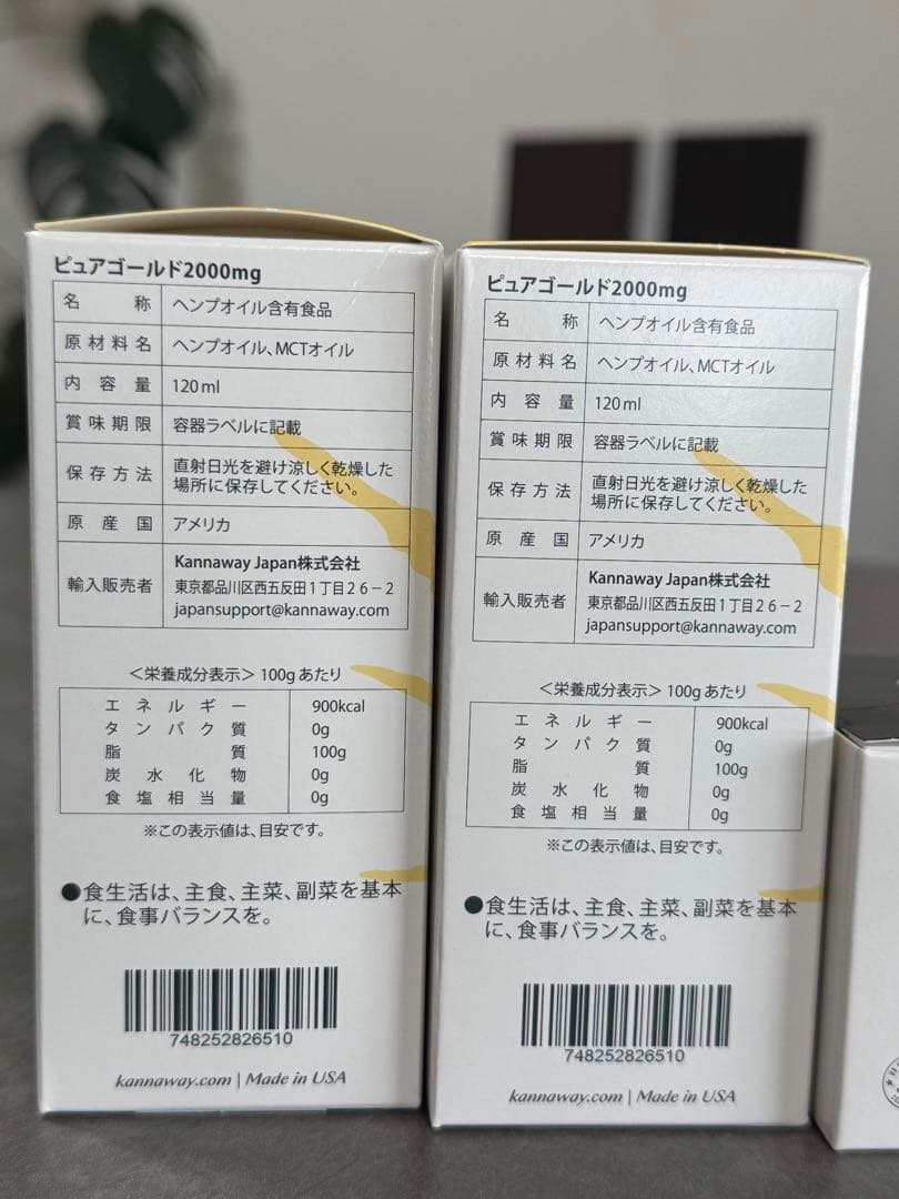 【ゆー】kannaway ピュアゴールド2本サルヴェ1個セット