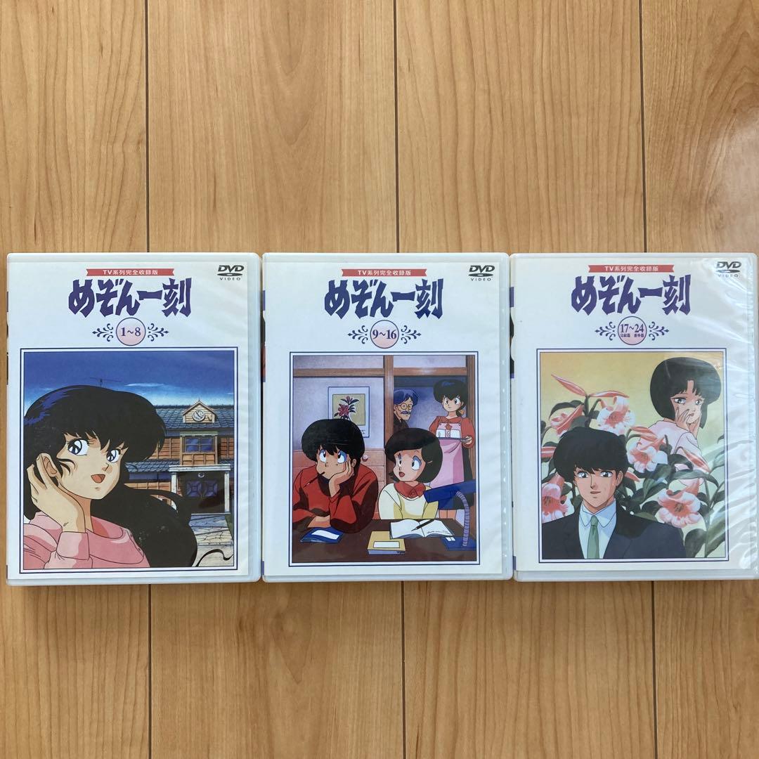 アニメ めぞん一刻 TV全96話 + 映画完結編 + 番外編 DVD-BOX