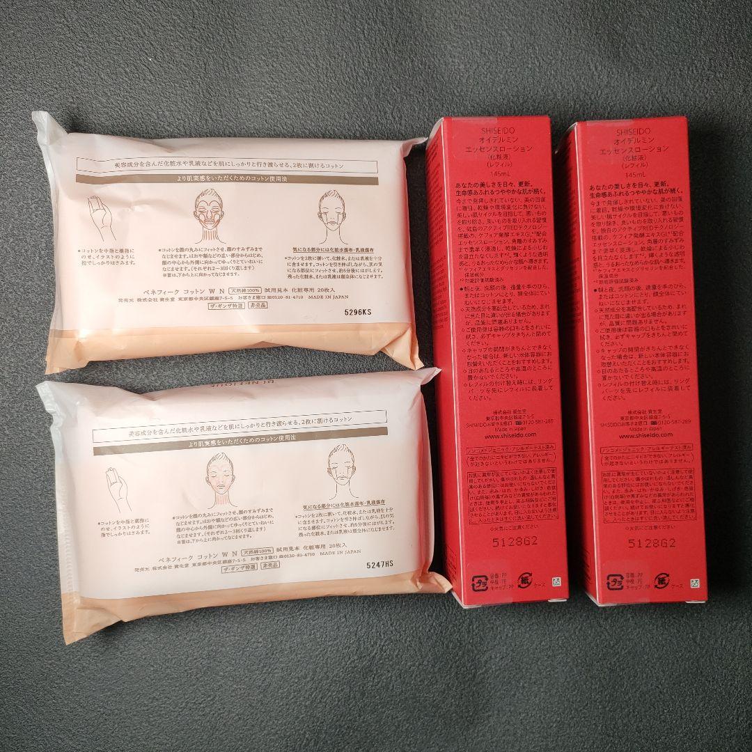 SHISEIDO オイデルミン　エッセンスローショ145ml レフィル✖2