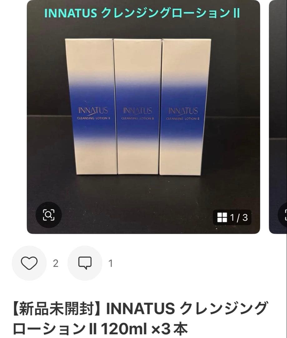 INNATUS ホホバオイル40ml ビューティーパック120ml 他セット