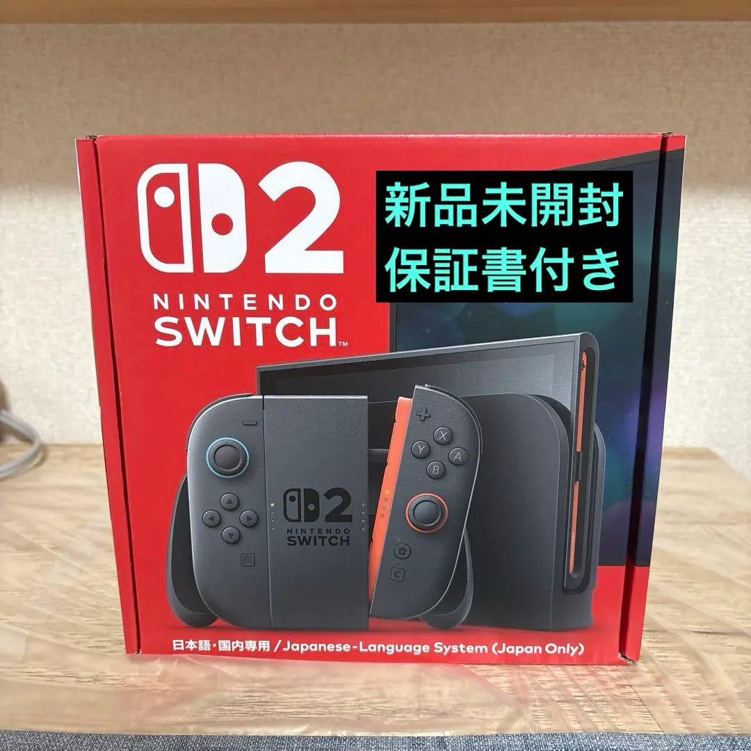新品未使用Switch2 メーカー保証付き 日本語専用 本体