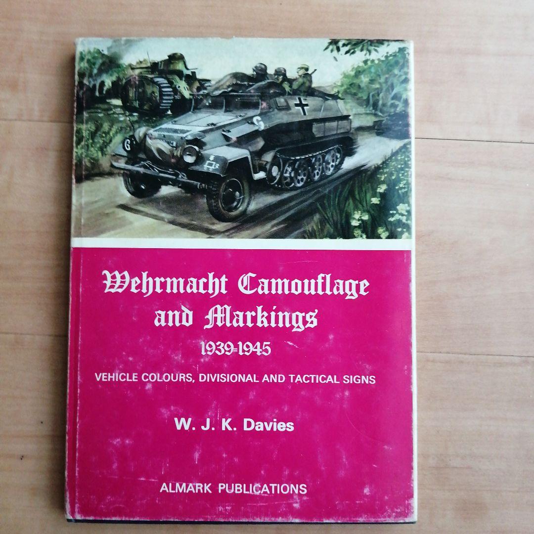 ドイツ国防軍の迷彩とマーキング