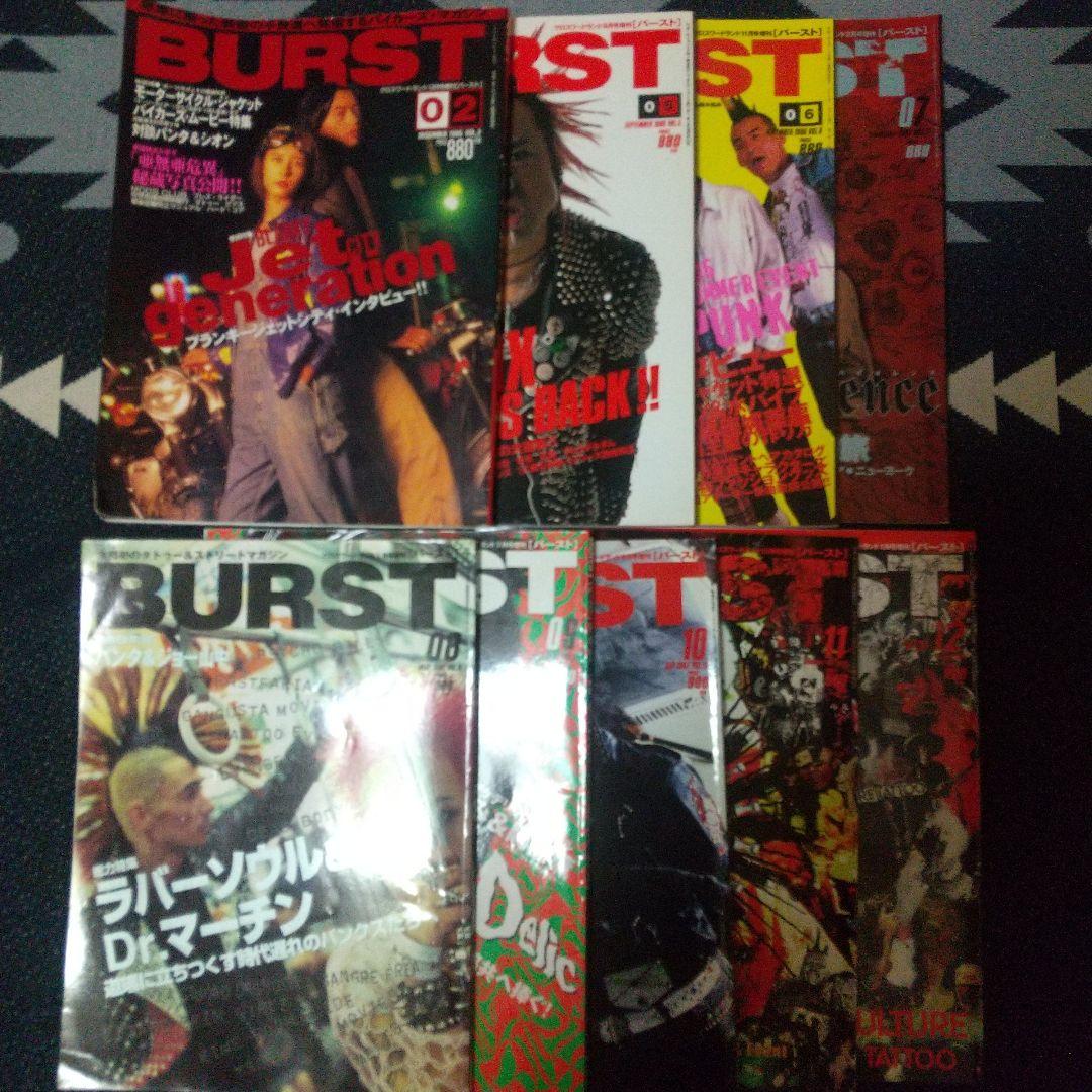 BURST 雑誌 コレクション 60冊