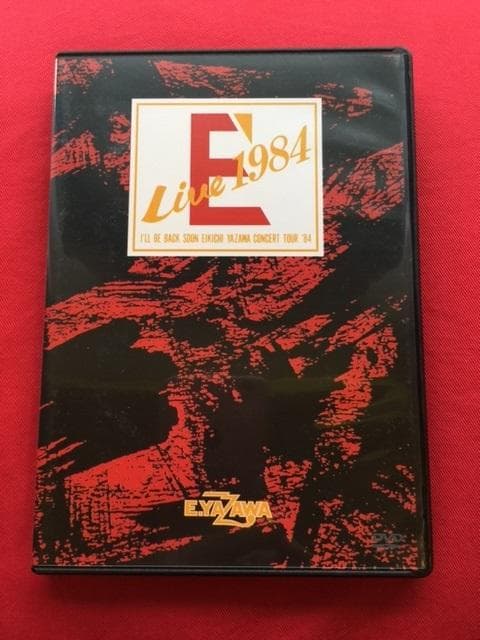 矢沢永吉DVD E'LIVE 1984 矢沢（E’Live 1984）