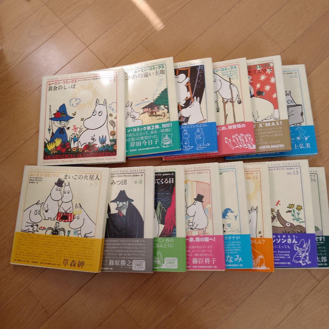 ムーミンコミックス 全14巻セット