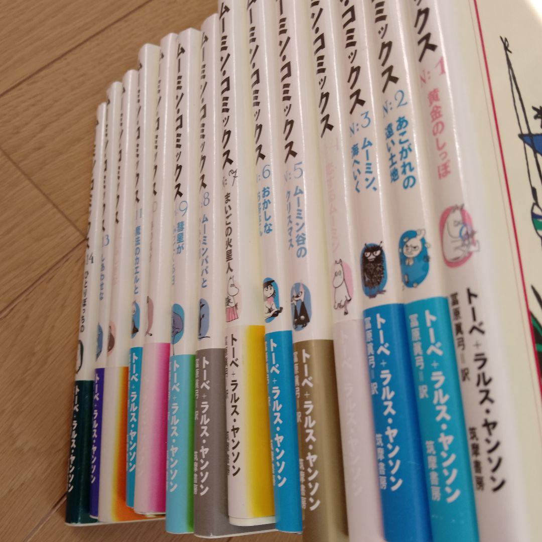 ムーミンコミックス 全14巻セット