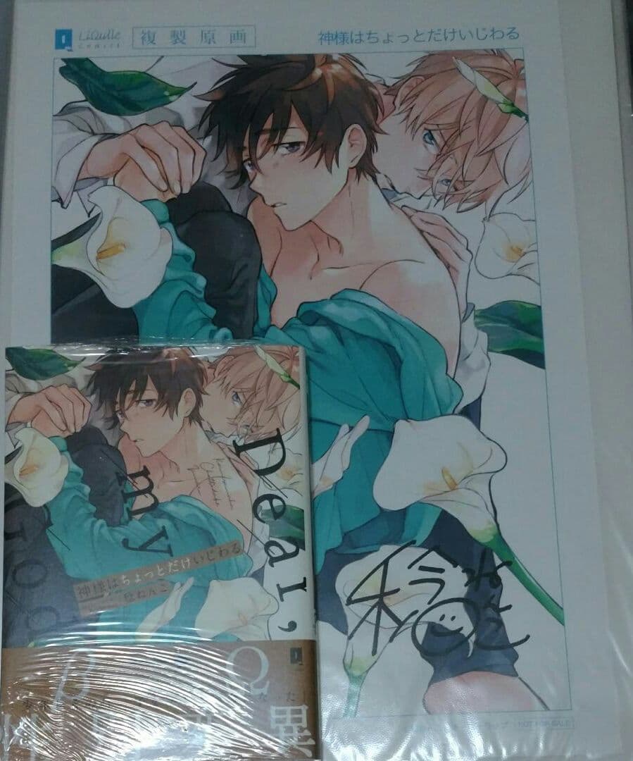 神様はちょっとだけいじわる　稔ねんこ　複製原画