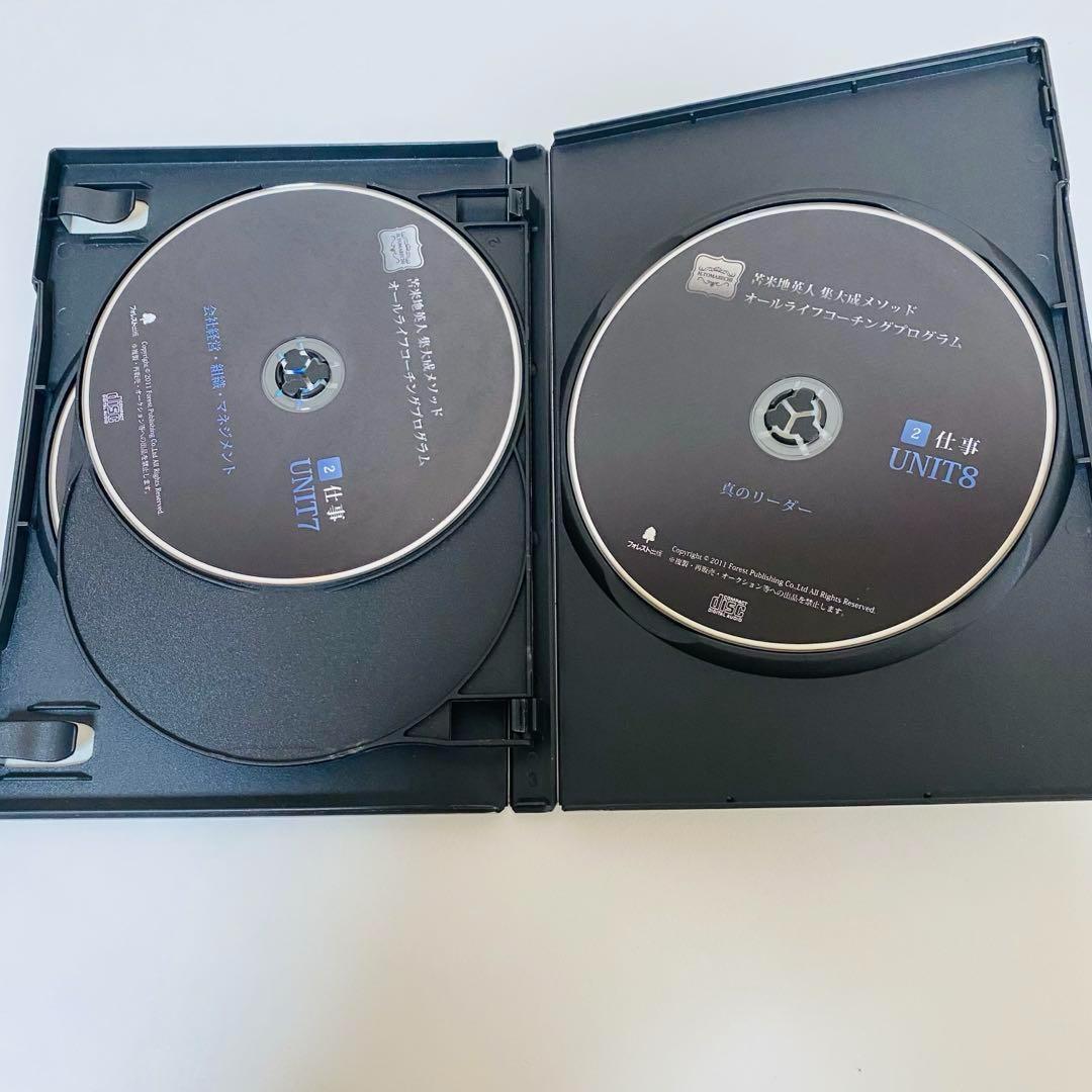 苫米地英人集大成メソッドCD オールライフコーチングプログラム