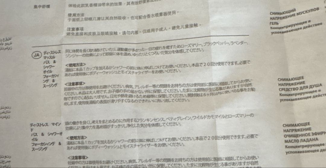 AROMATHERAPY ASSOCIATES マッスル　バスシャワーオイル