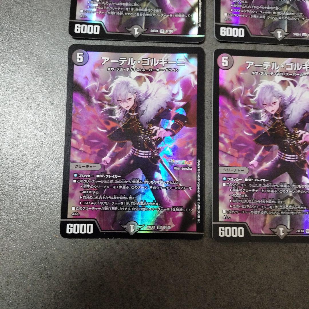 ☆即購入可☆アーテルゴルギーニ にじさんじ 葛葉 ４枚