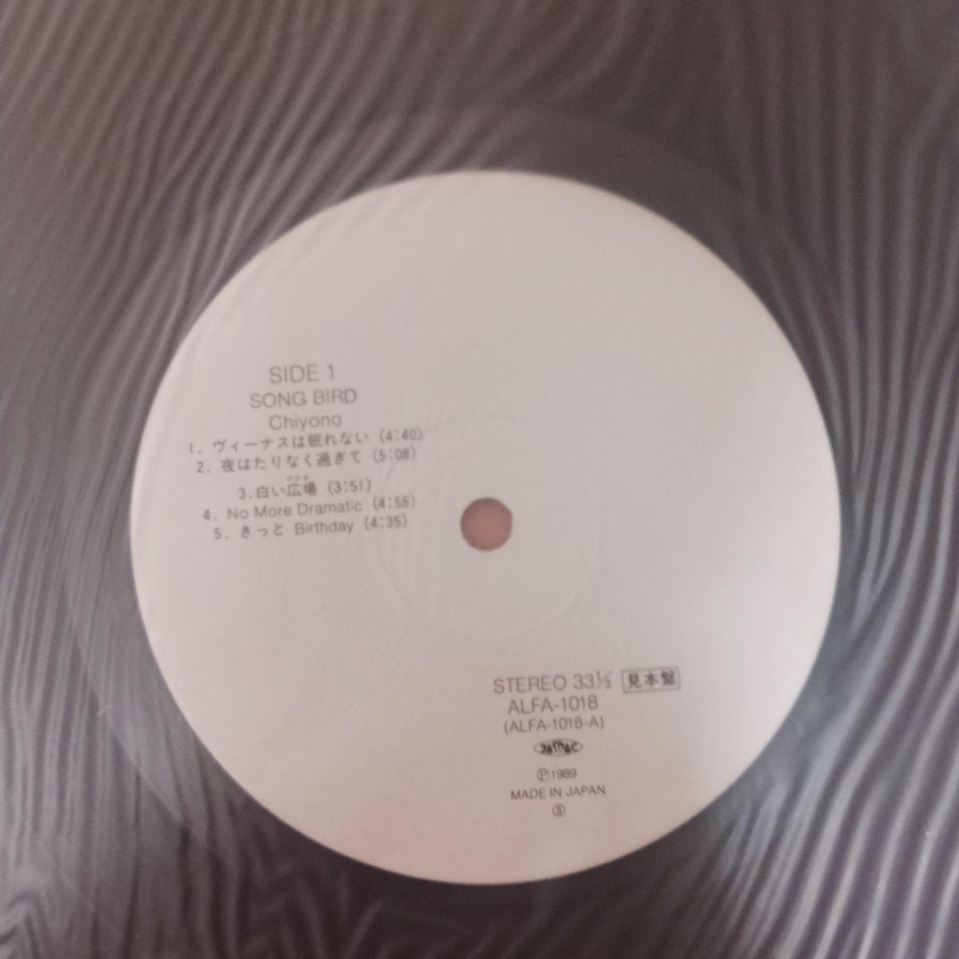 CHIONO Song Bird レコード　見本盤