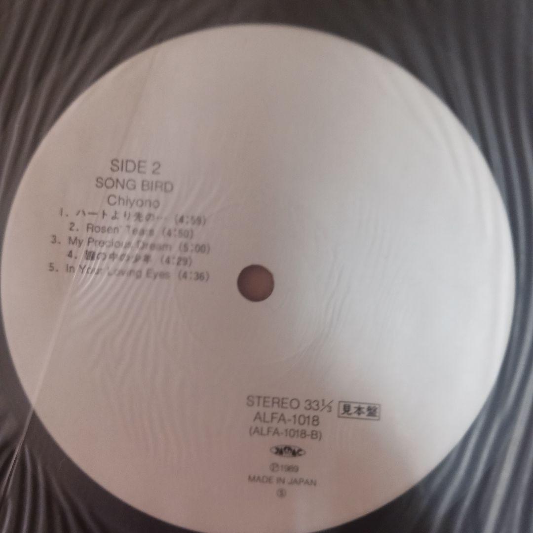 CHIONO Song Bird レコード　見本盤