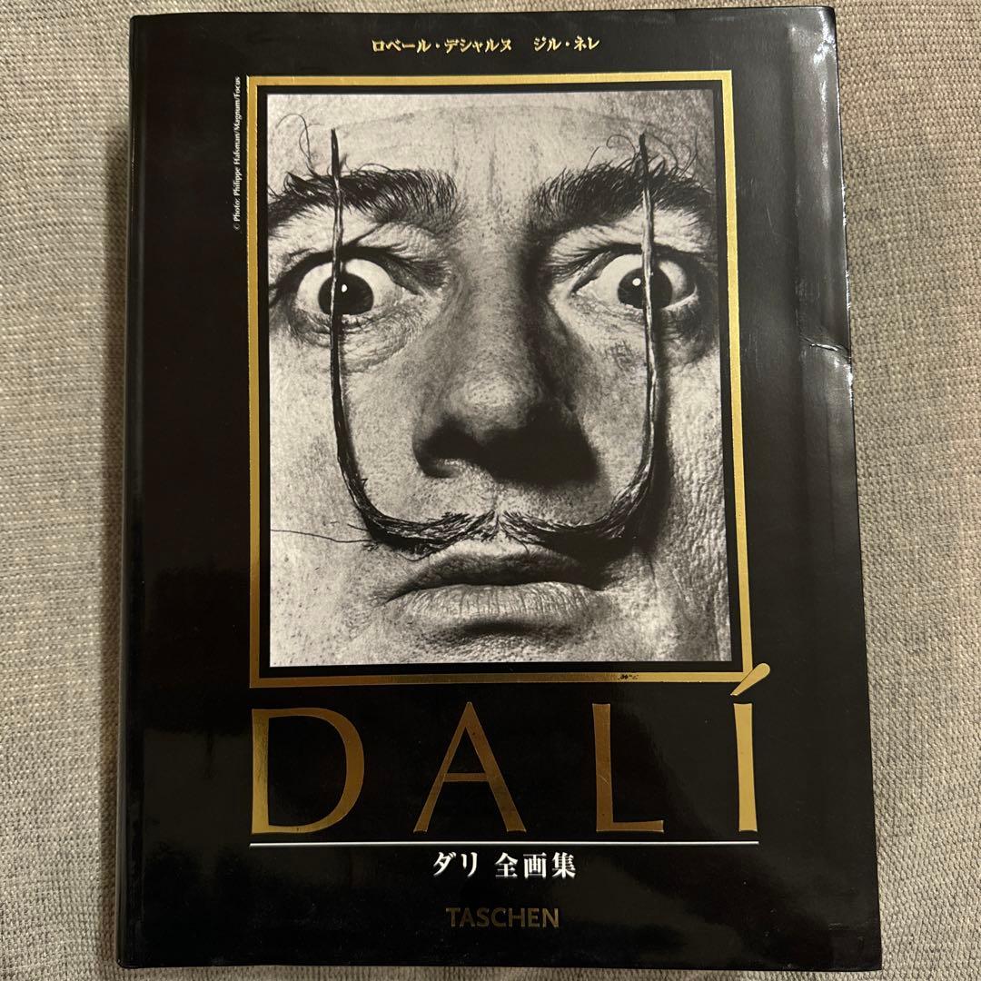 【日本語版】ダリ大全集