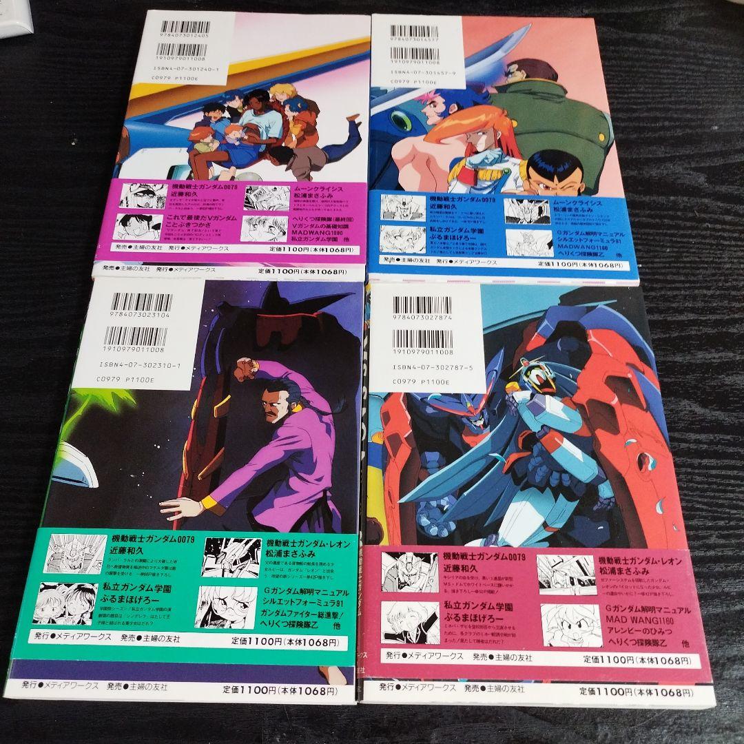 機動戦士ガンダム　MS Saga 全10巻　バンダイ