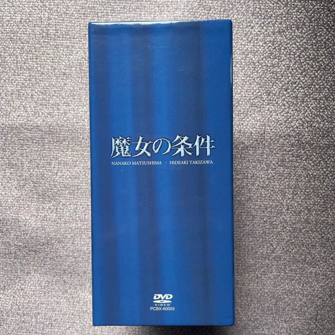 魔女の条件 DVD-BOX 6枚組 未開封品(BOXシュリンク無し)