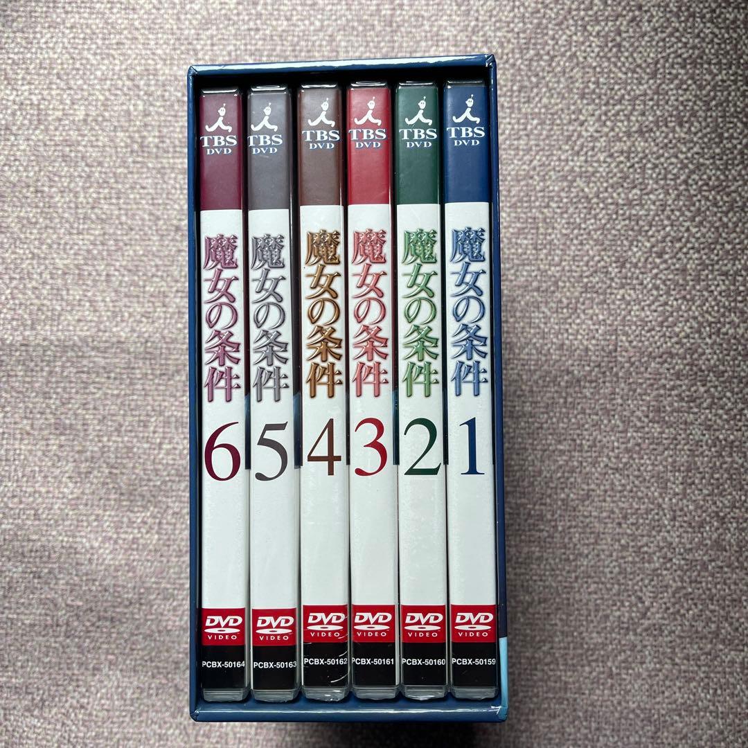 魔女の条件 DVD-BOX 6枚組 未開封品(BOXシュリンク無し)