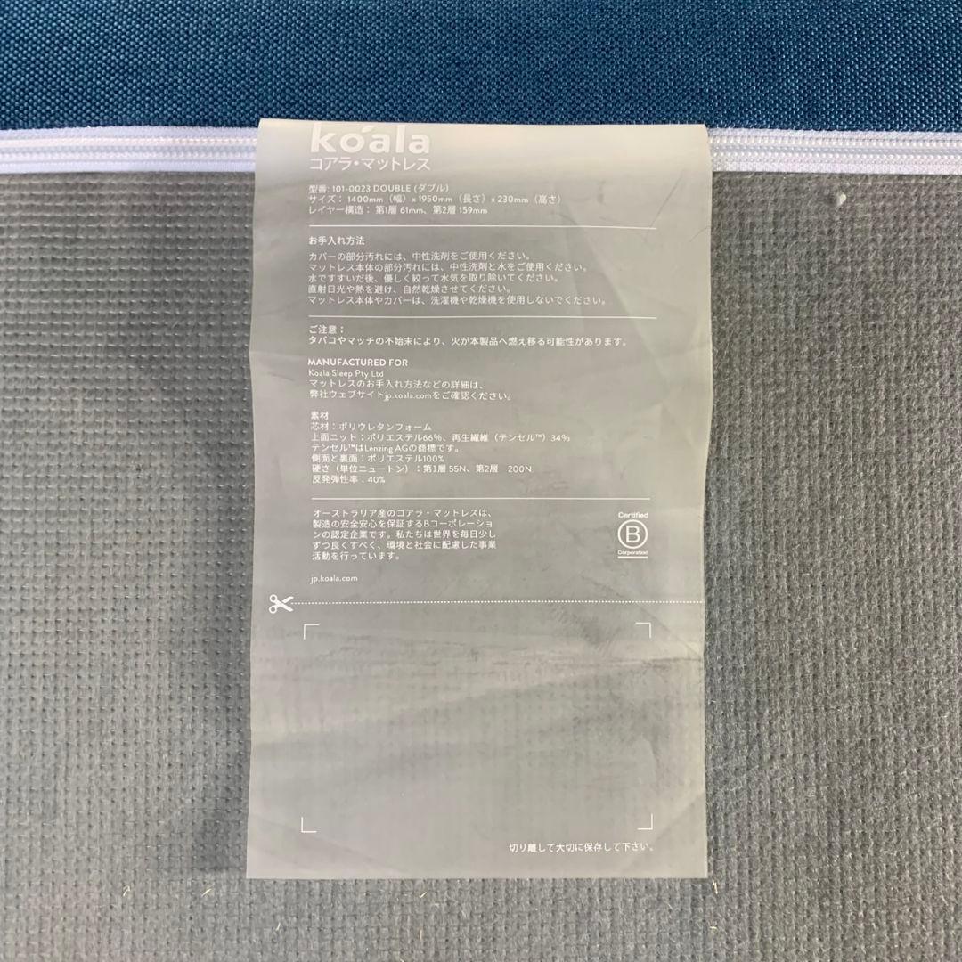 J031\" koala コアラマットレス ダブルサイズ W1400