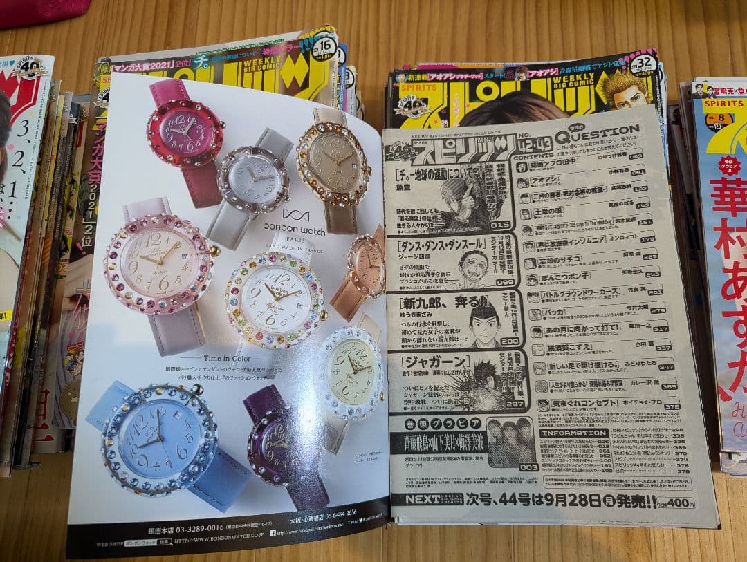 み*ん様 チ。 ―地球の運動について―　魚豊　全巻　連載切抜　当時品