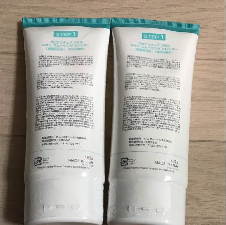 プロアクティブ プラス 180日分