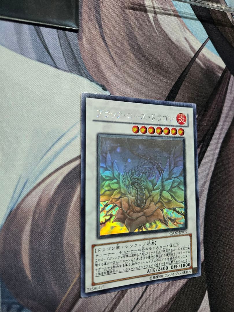 ブラックローズドラゴン　ホログラフィック　遊戯王
