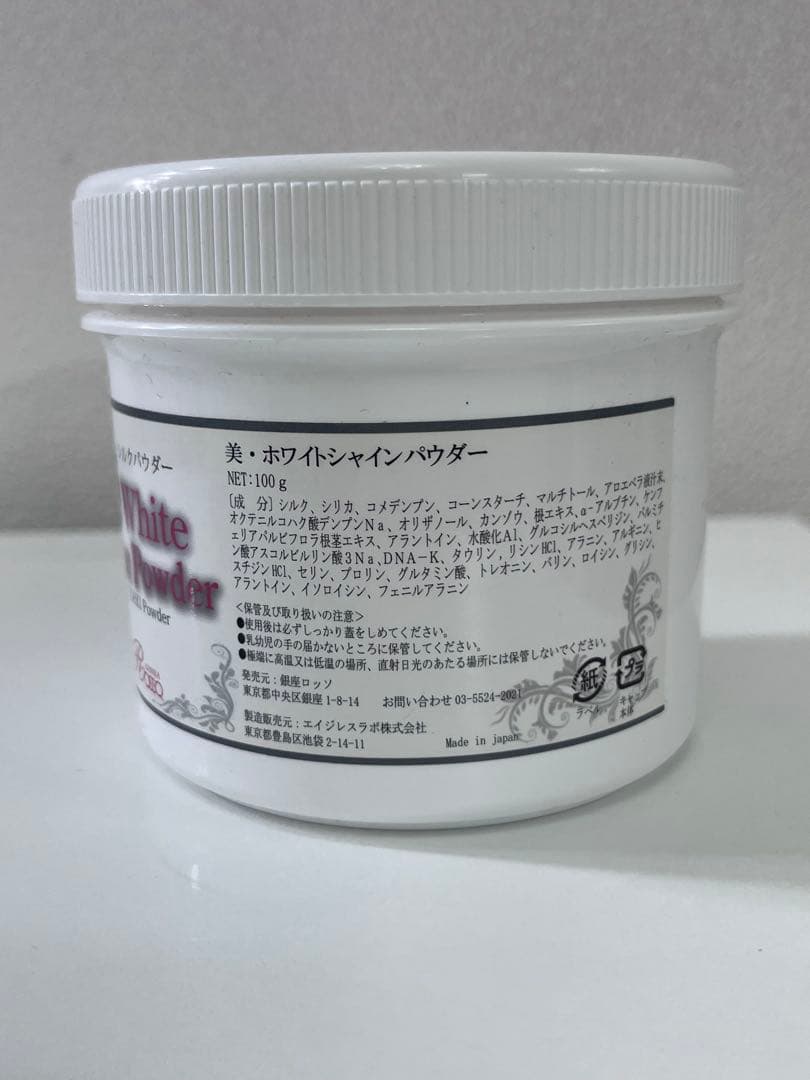 REVI ルヴィ　新品　シルクパウダー