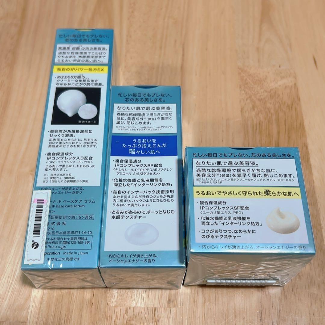 ソフィーナip 土台美容液 セラム