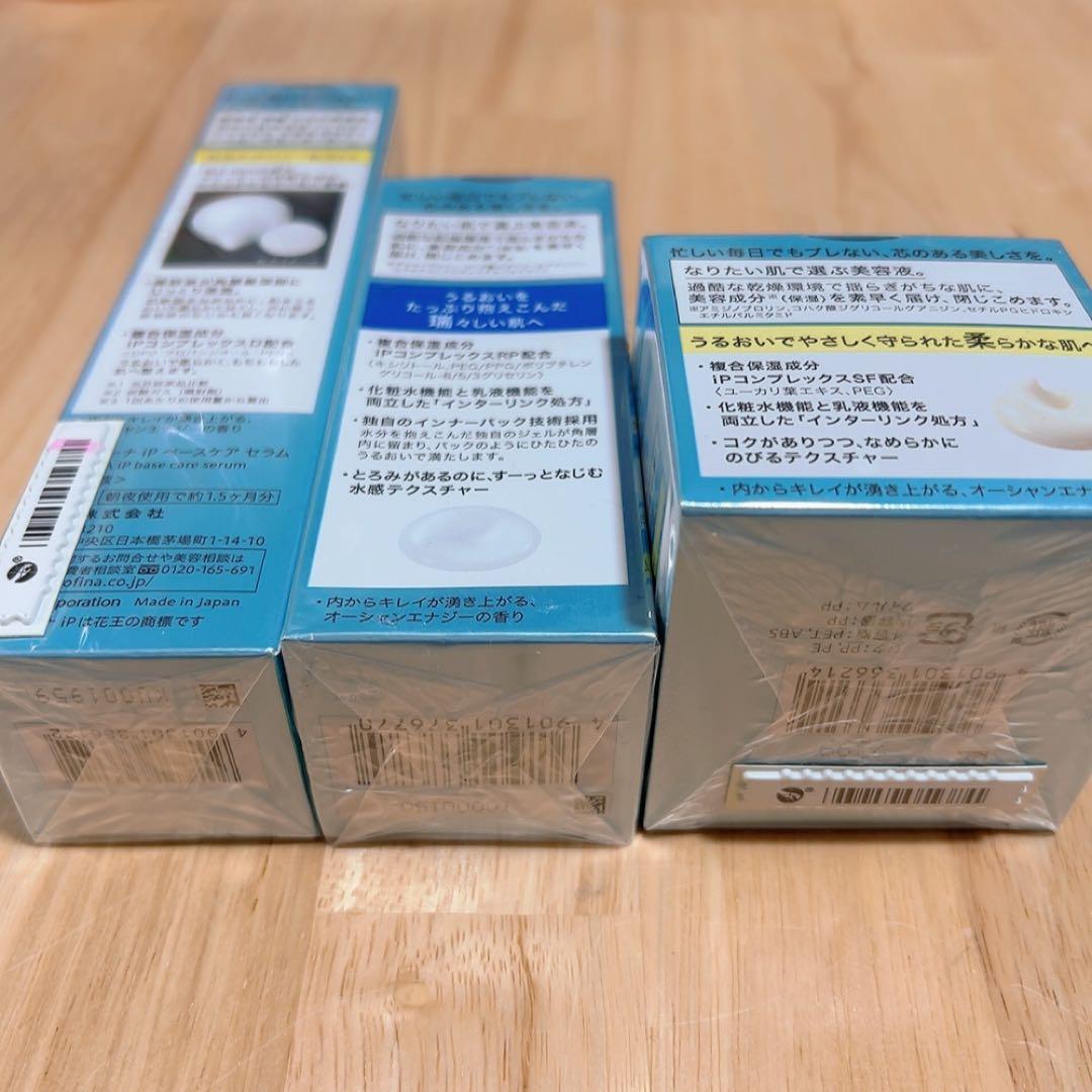 ソフィーナip 土台美容液 セラム